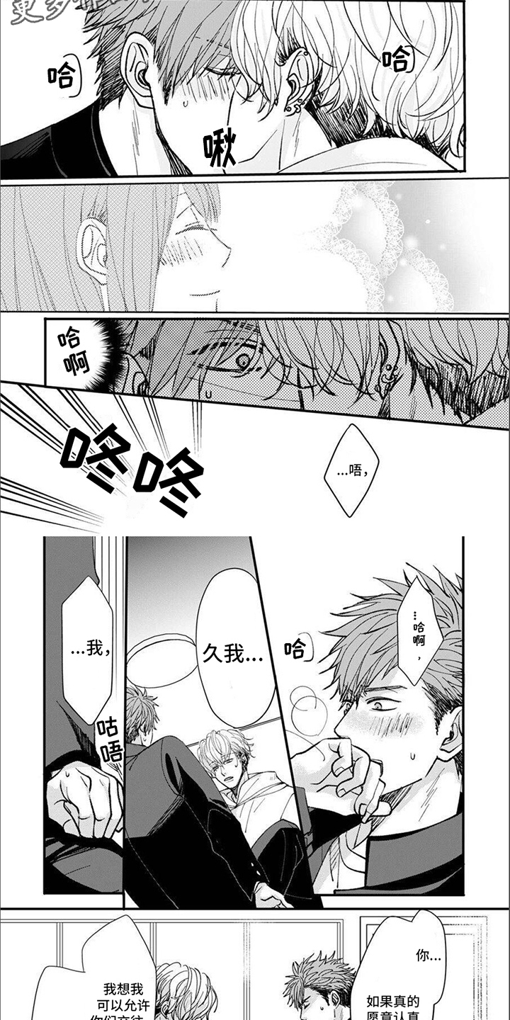 第12章：心意3