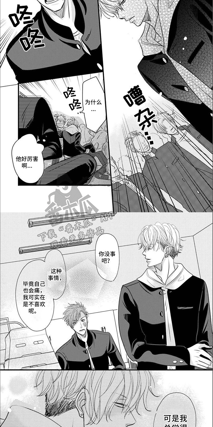 第5章：很火大2