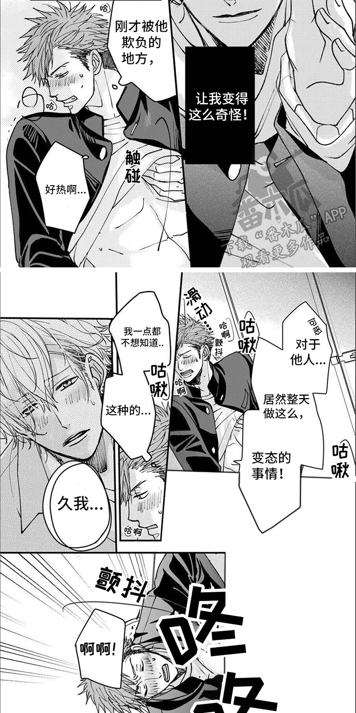 第9章：变得奇怪3