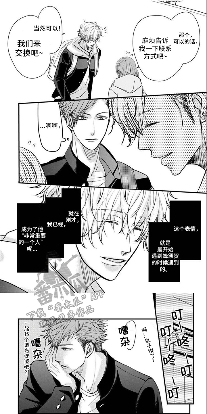 第8章：说错话0