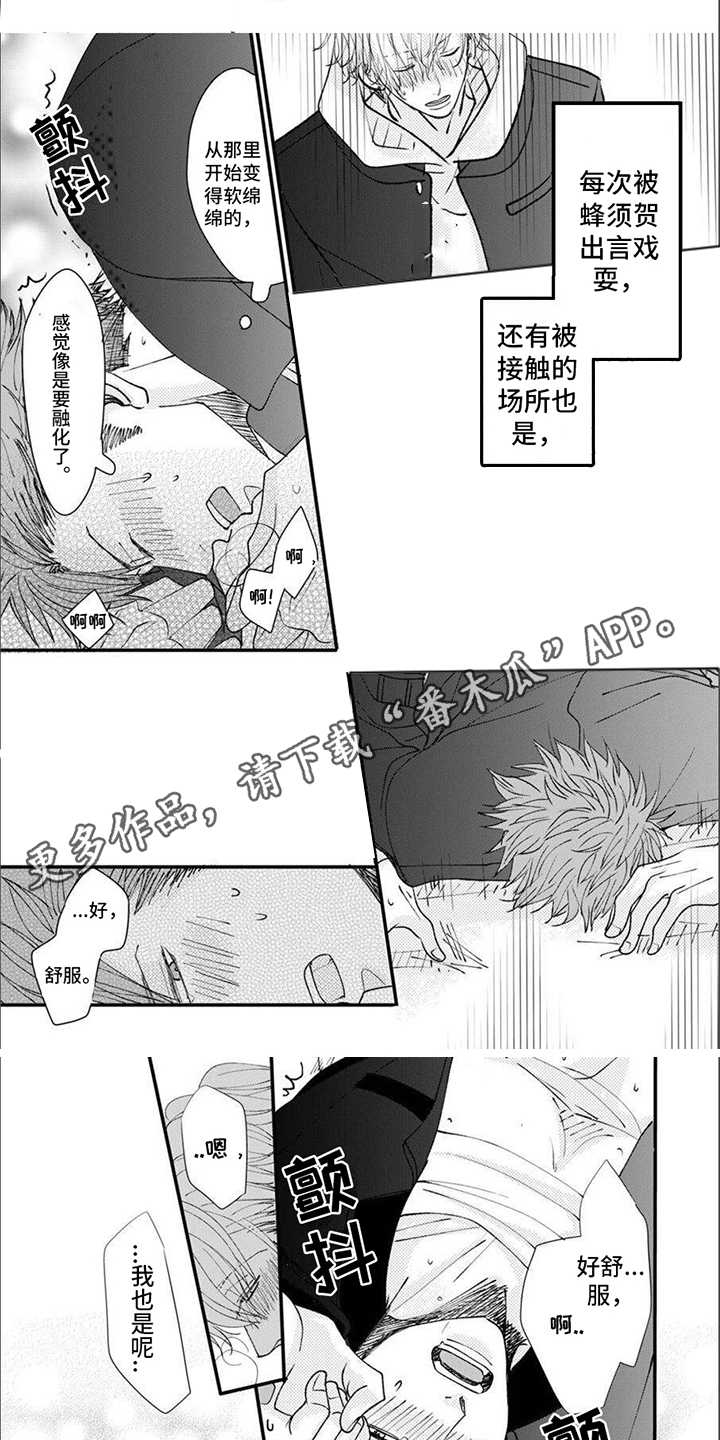 第16章：不够坦率（完结）3