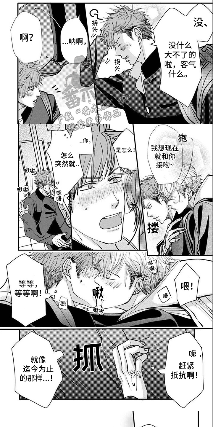 第7章：坦白0