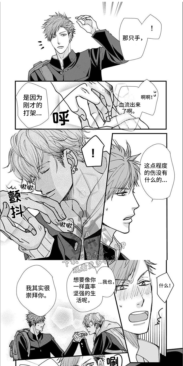 第6章：谣言0