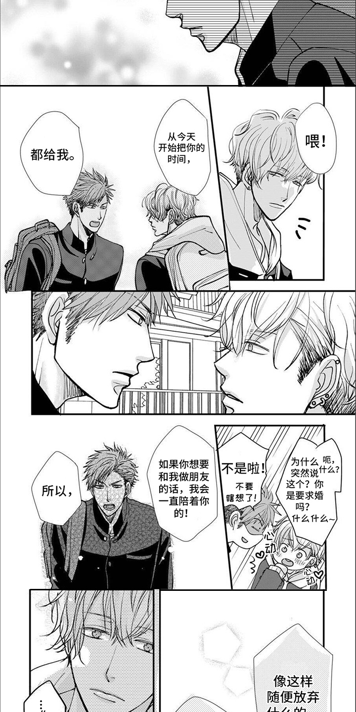 第6章：谣言2
