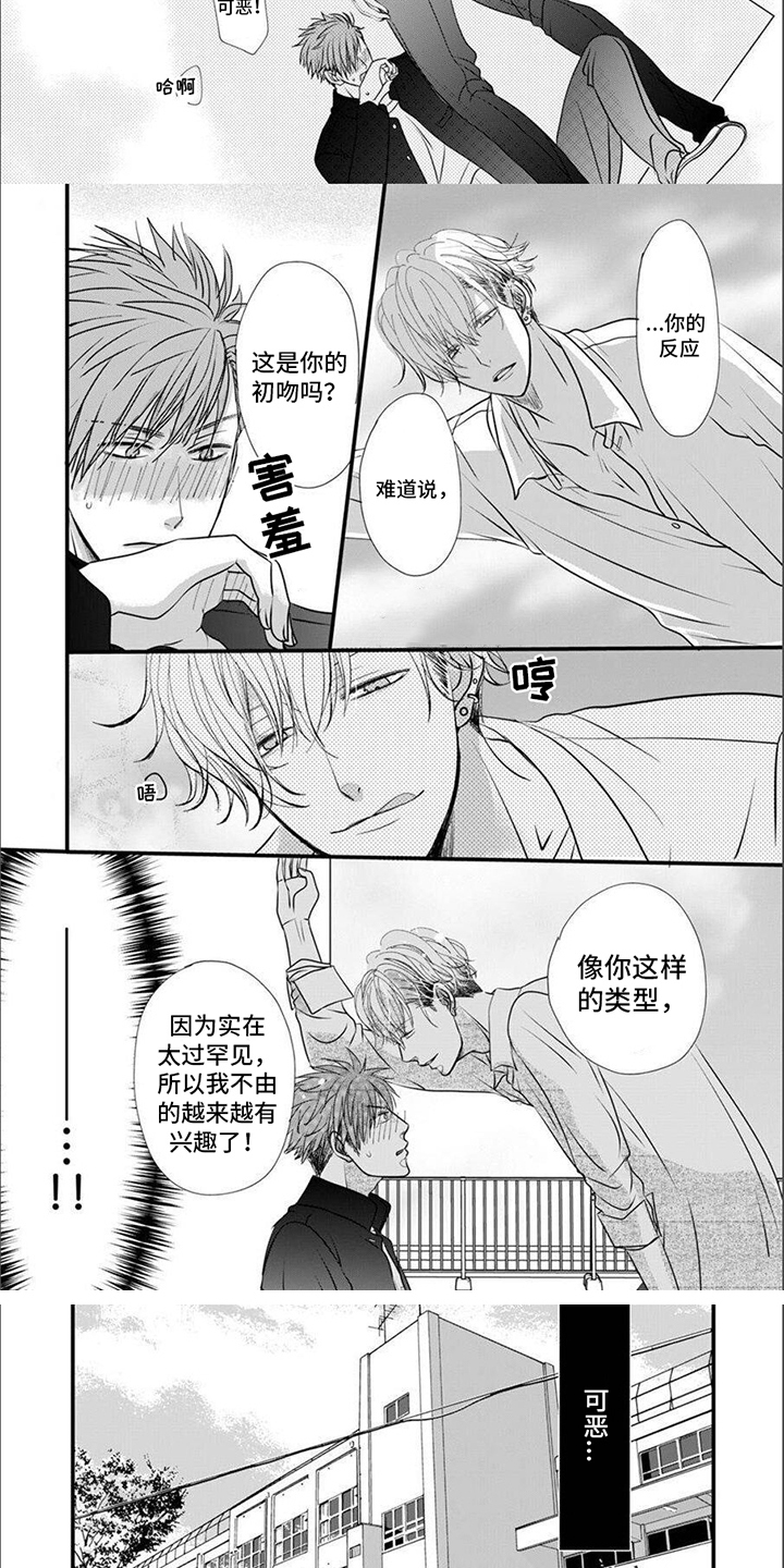 第3章：偷拍2