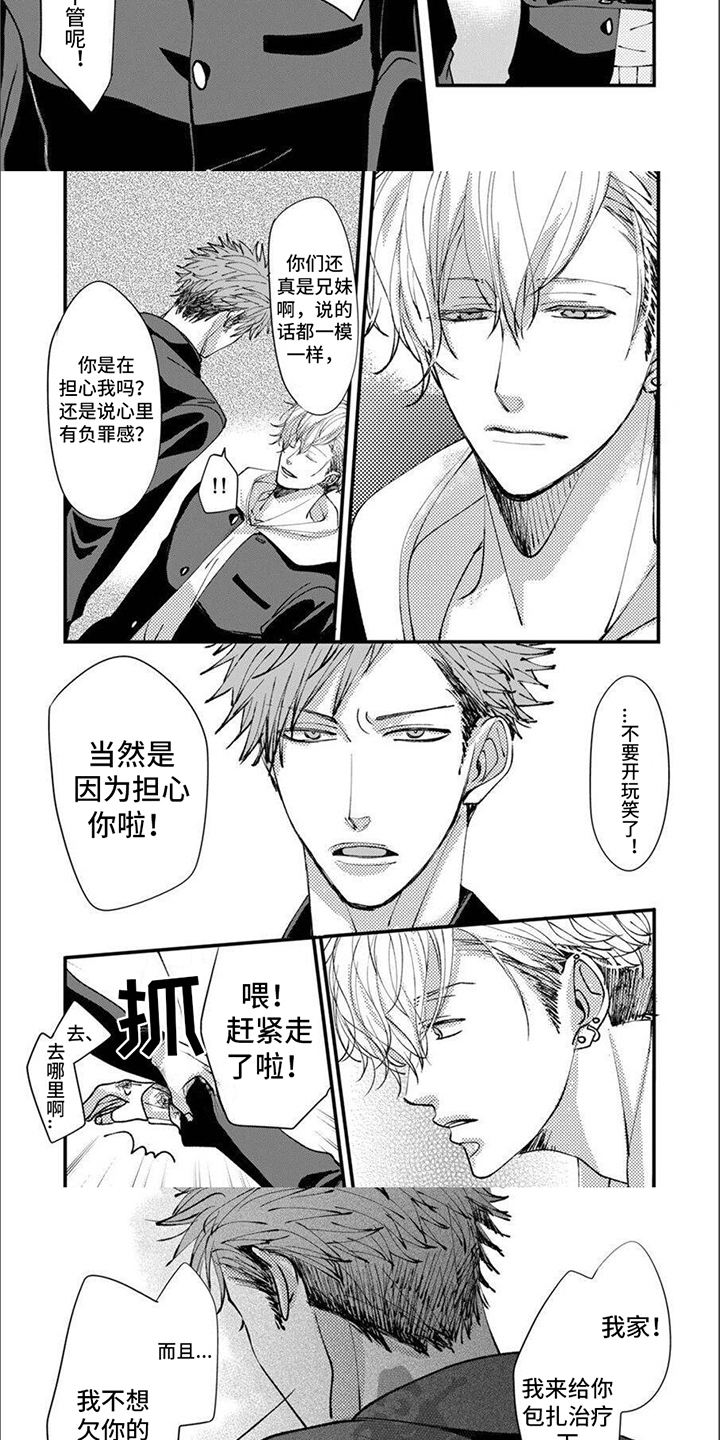 第11章：迷茫2
