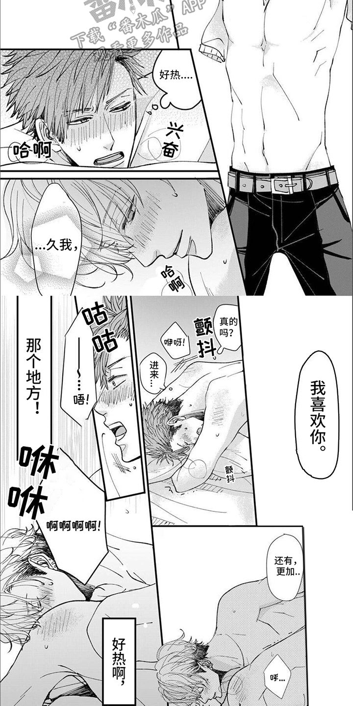 第14章：交往1