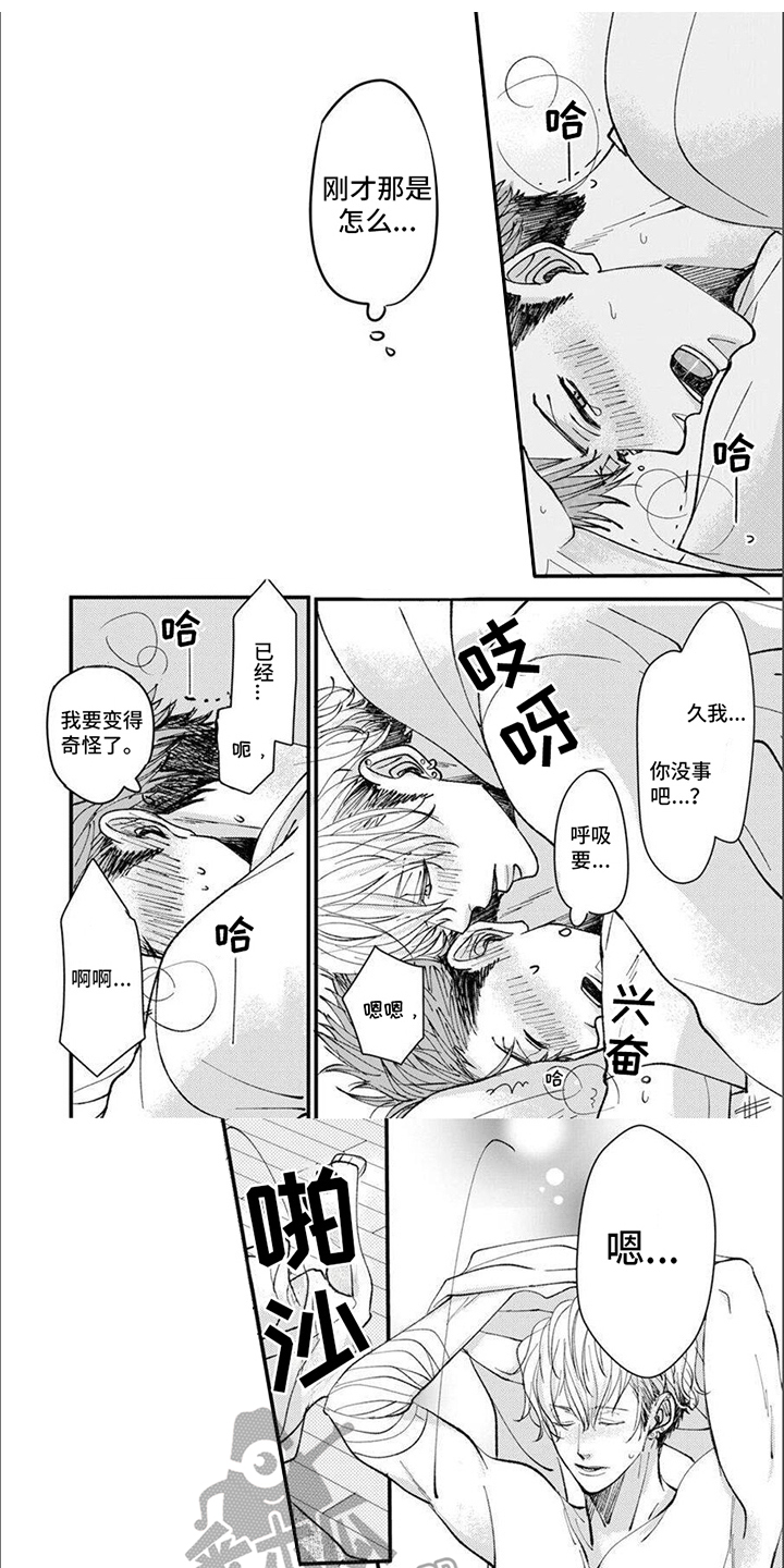 第14章：交往0