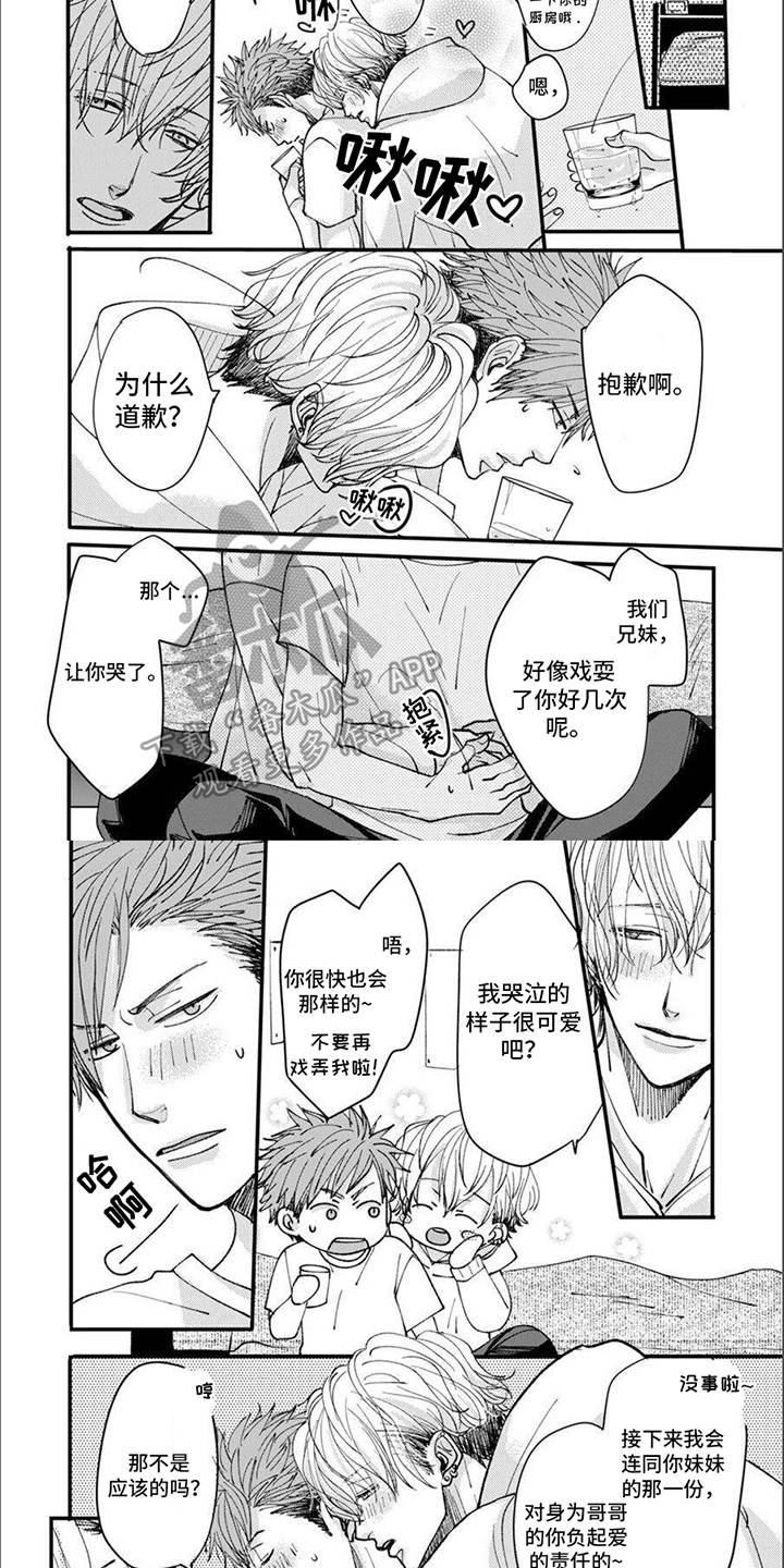 第14章：交往3