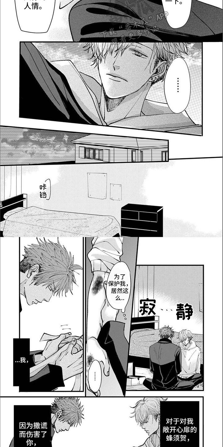 第11章：迷茫3