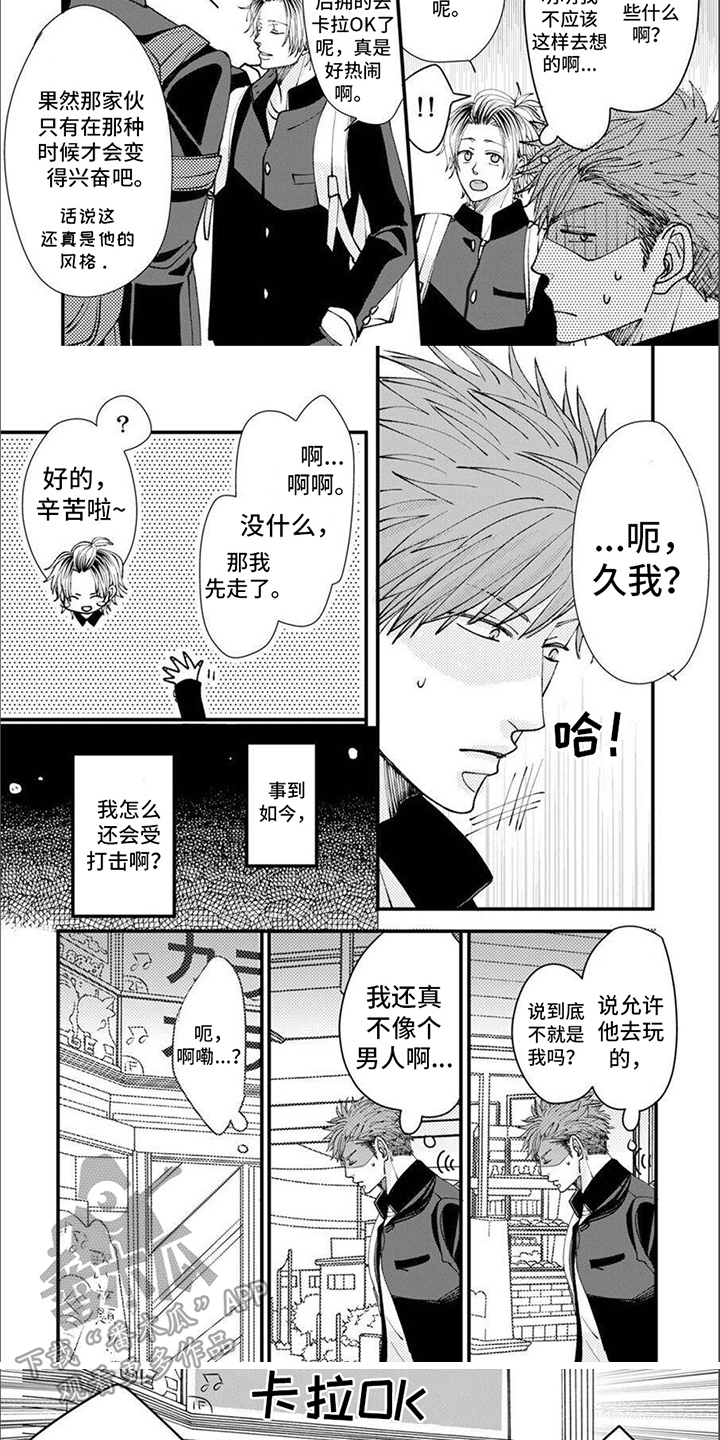 第15章：嫉妒4