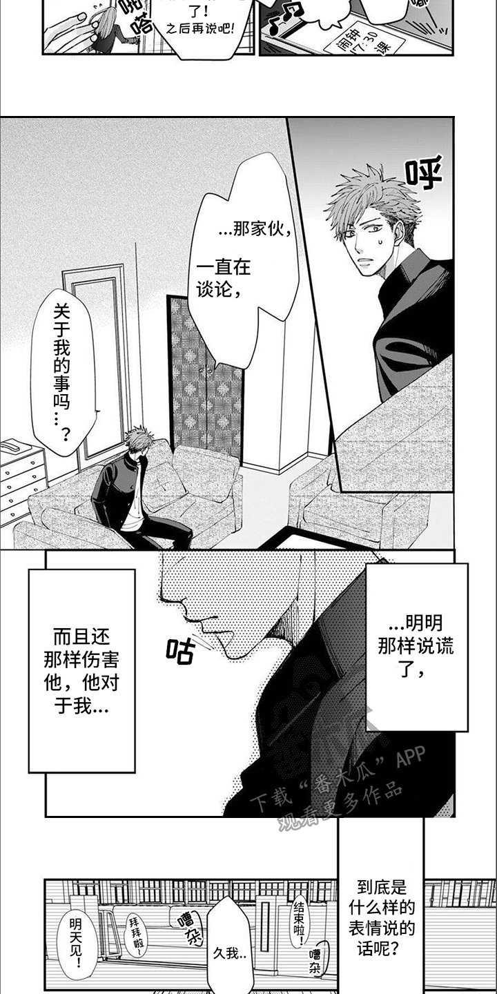 第10章：小混混2
