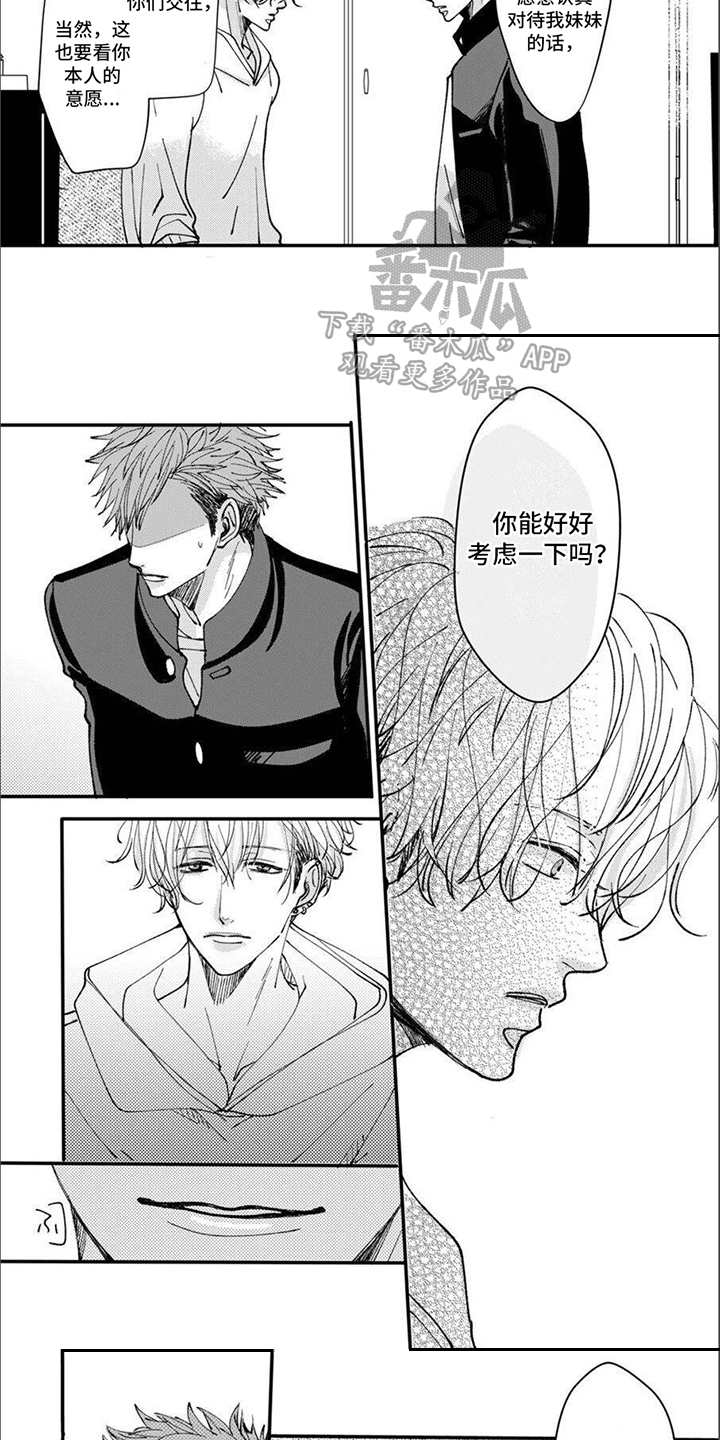 第12章：心意4