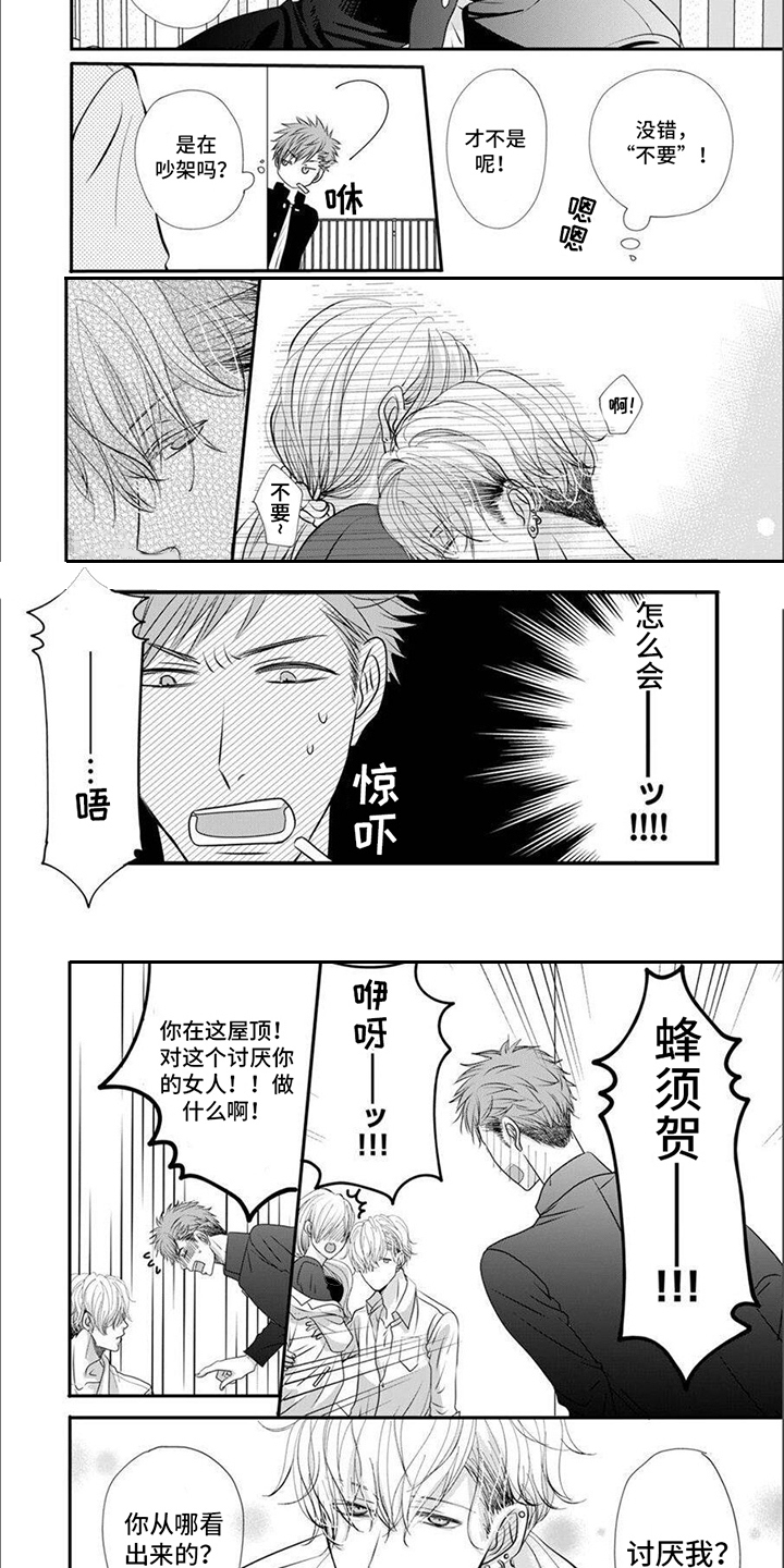 第2章：没法不管4