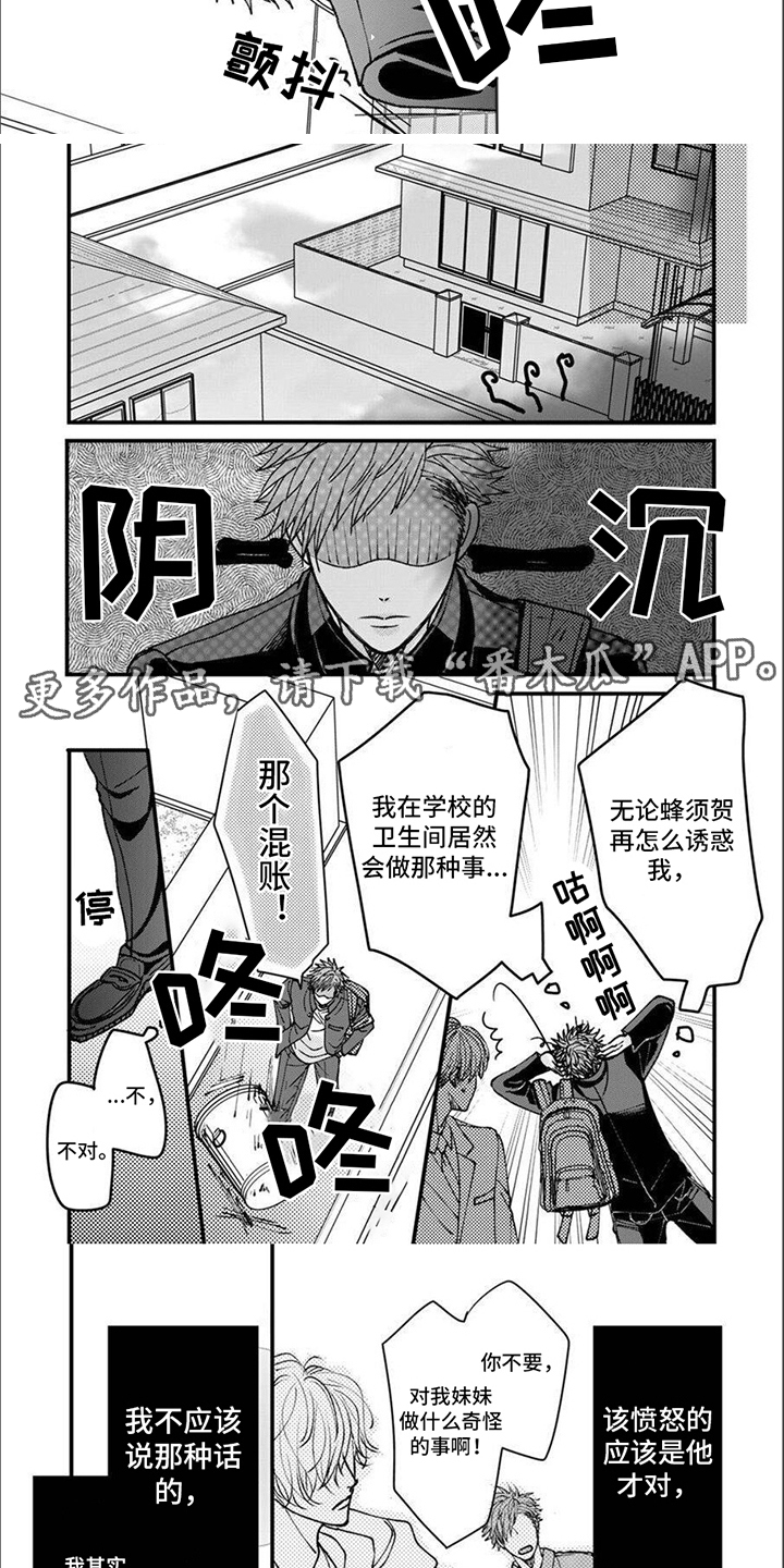 第9章：变得奇怪4