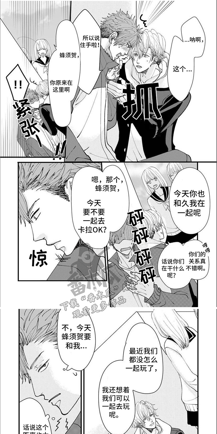 第15章：嫉妒0