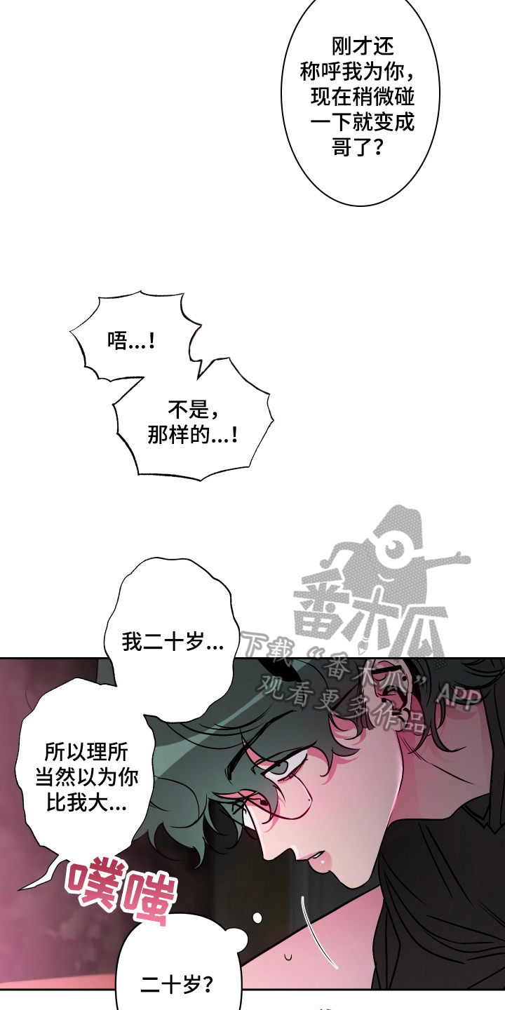 第15章：忍不住2