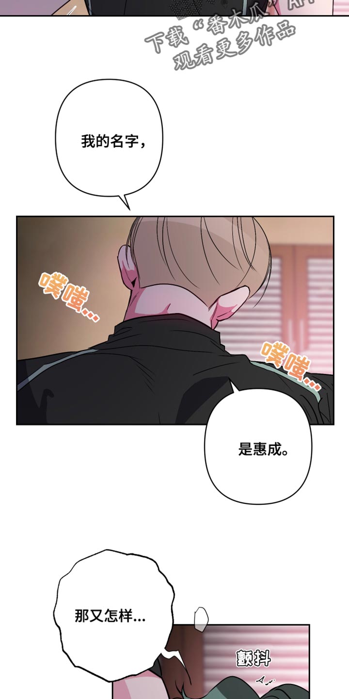 第17章：真正的初恋！2