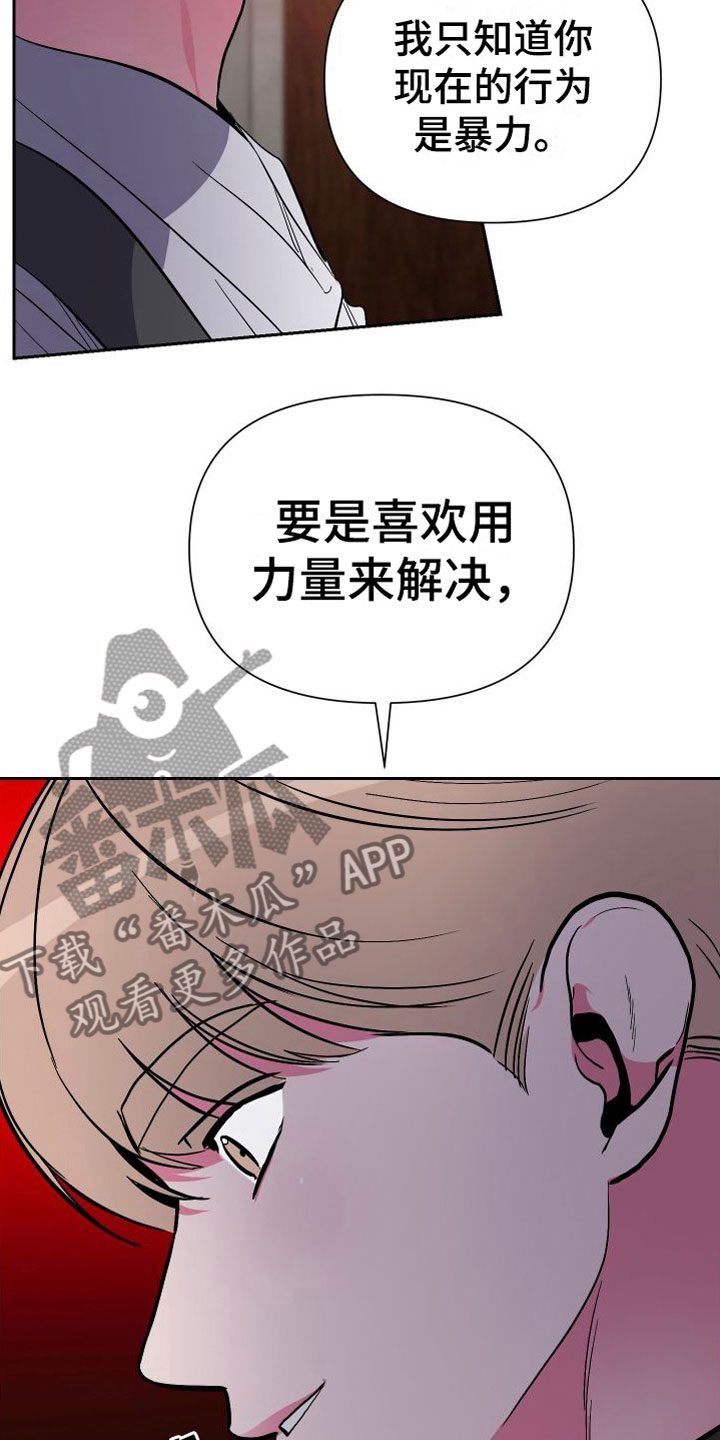 第12章：大胆邀请2