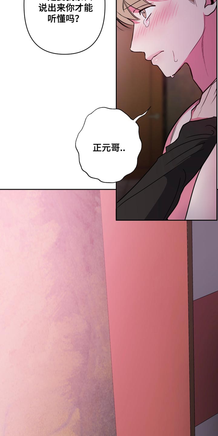 第17章：真正的初恋！3