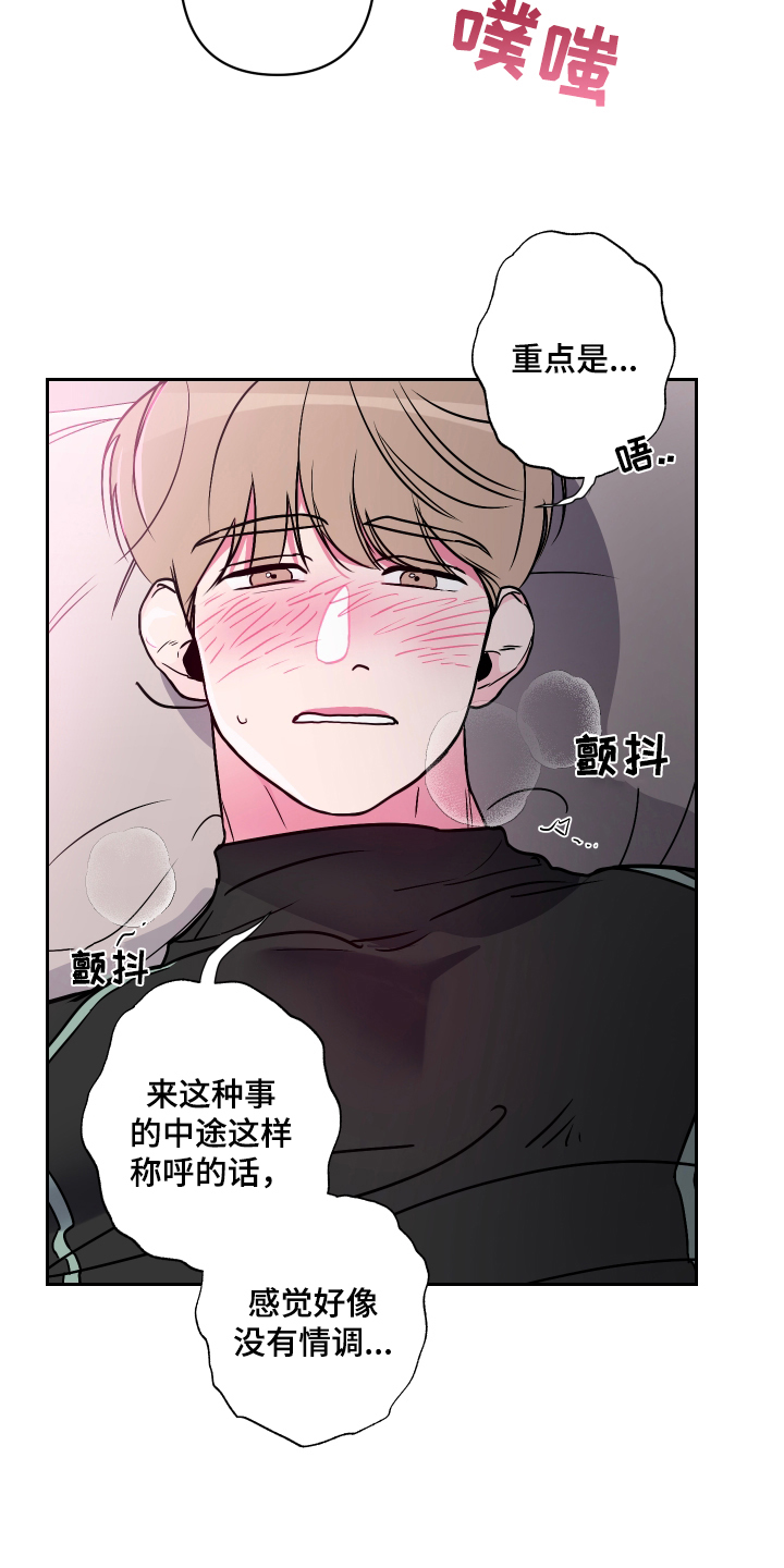 第15章：忍不住3