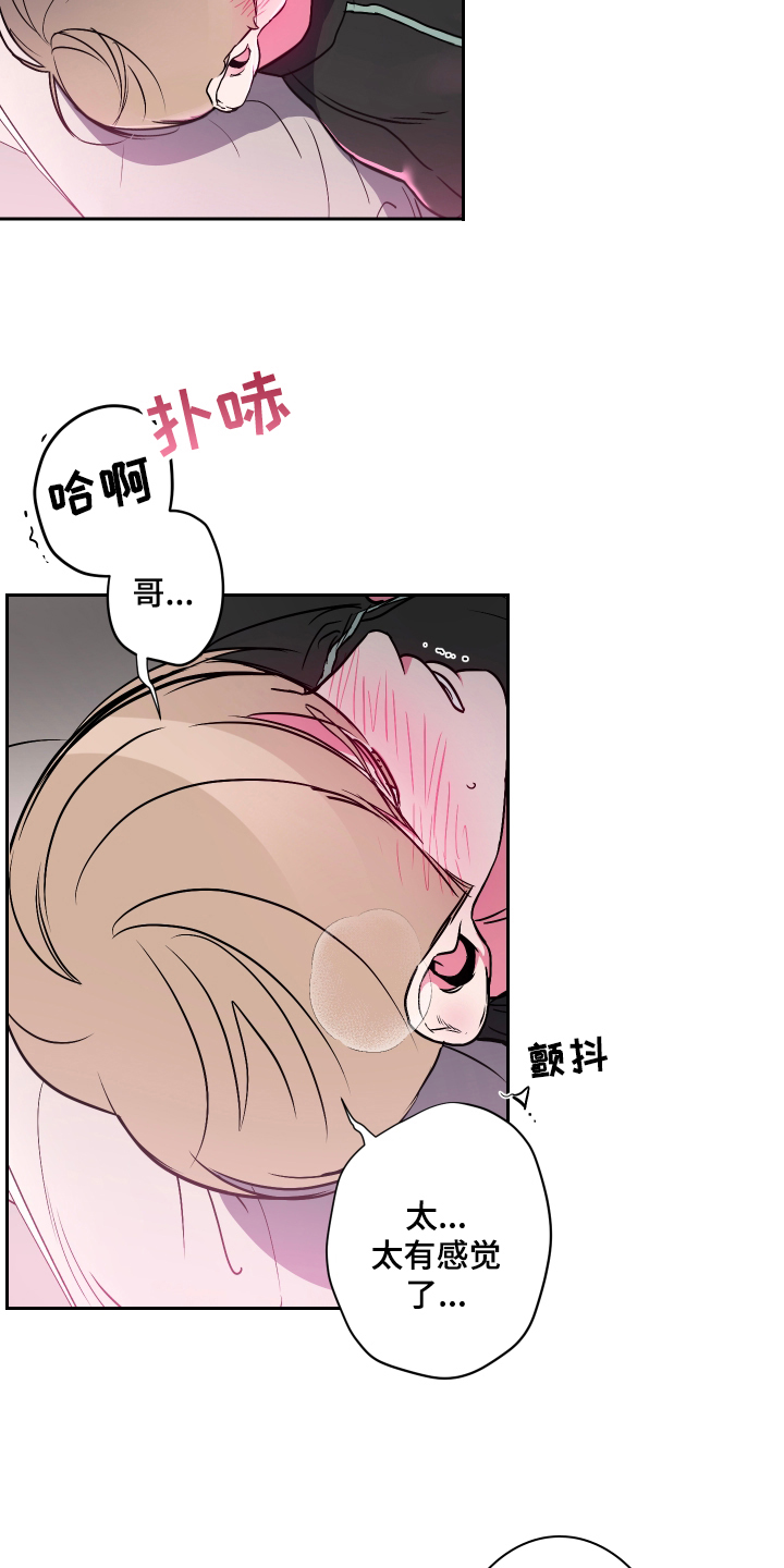 第15章：忍不住1