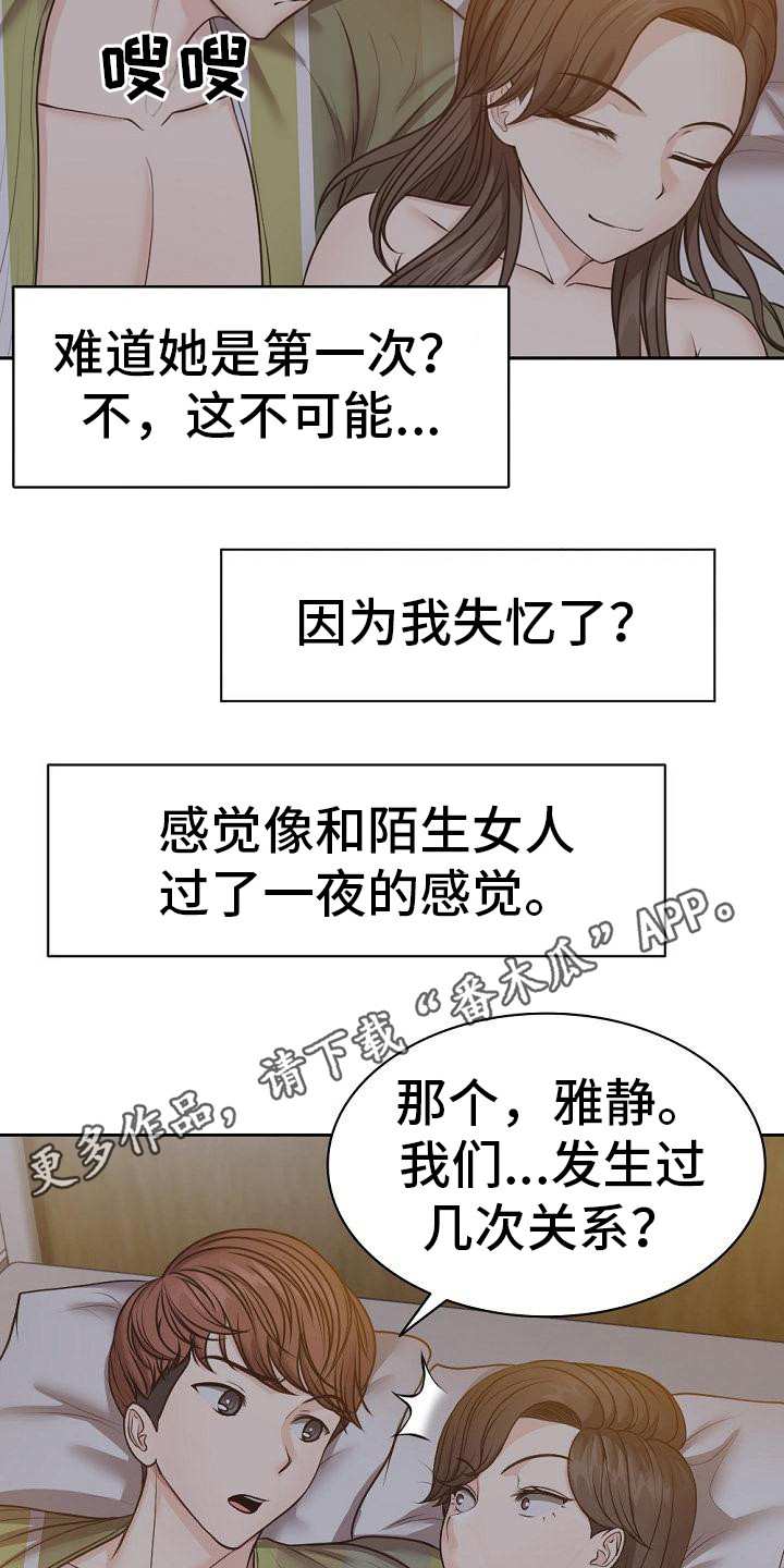 第12章：心动4