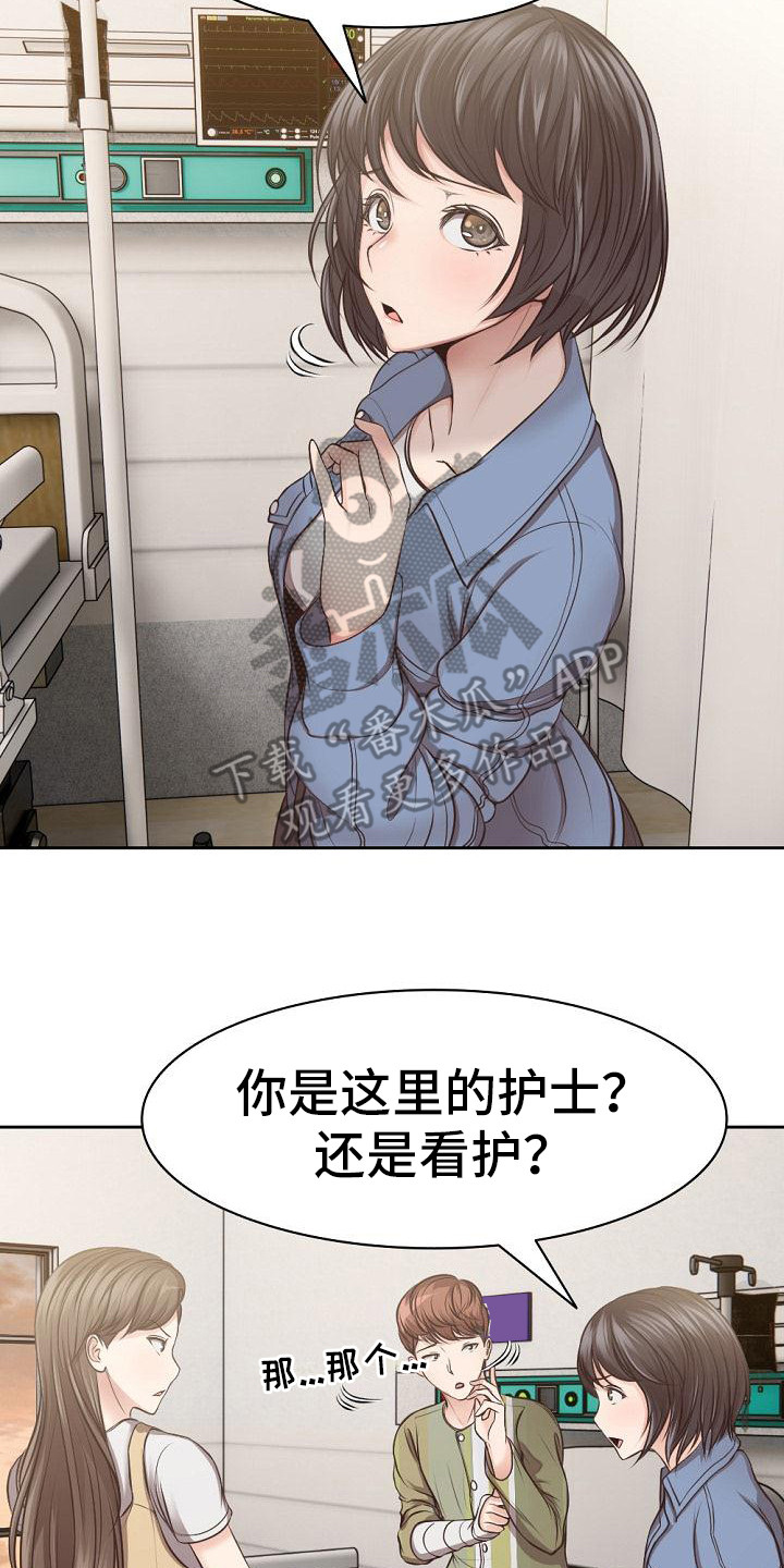 第6章：也是女友0