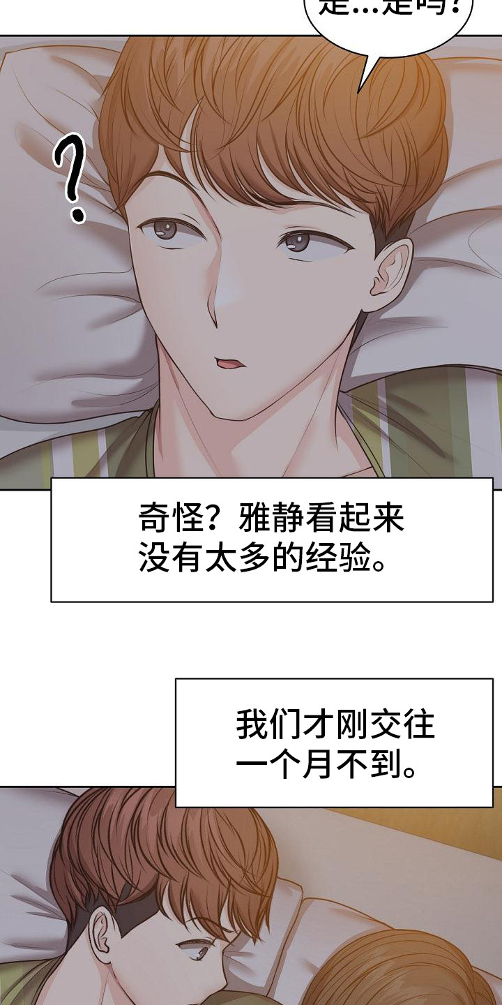 第12章：心动3