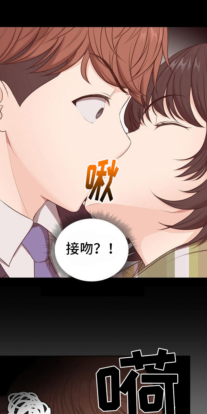 第16章：记忆碎片3