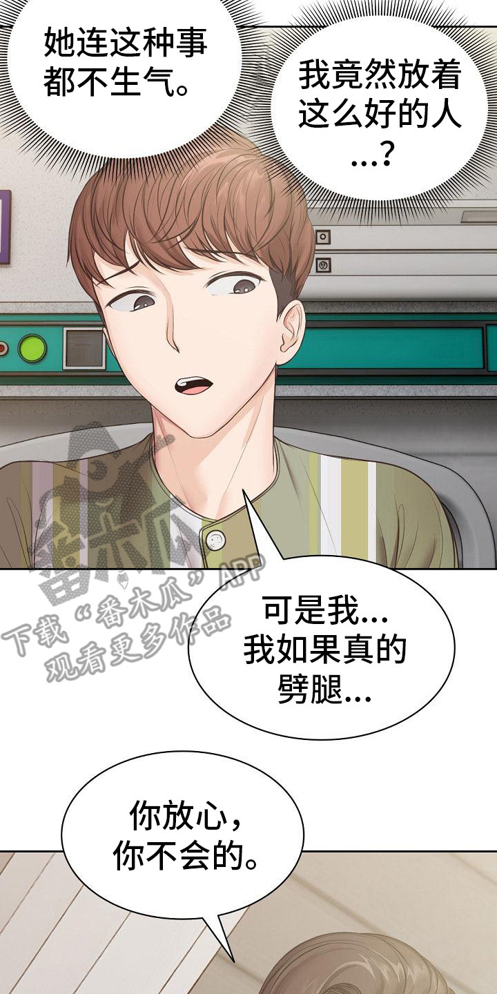 第8章：争吵0