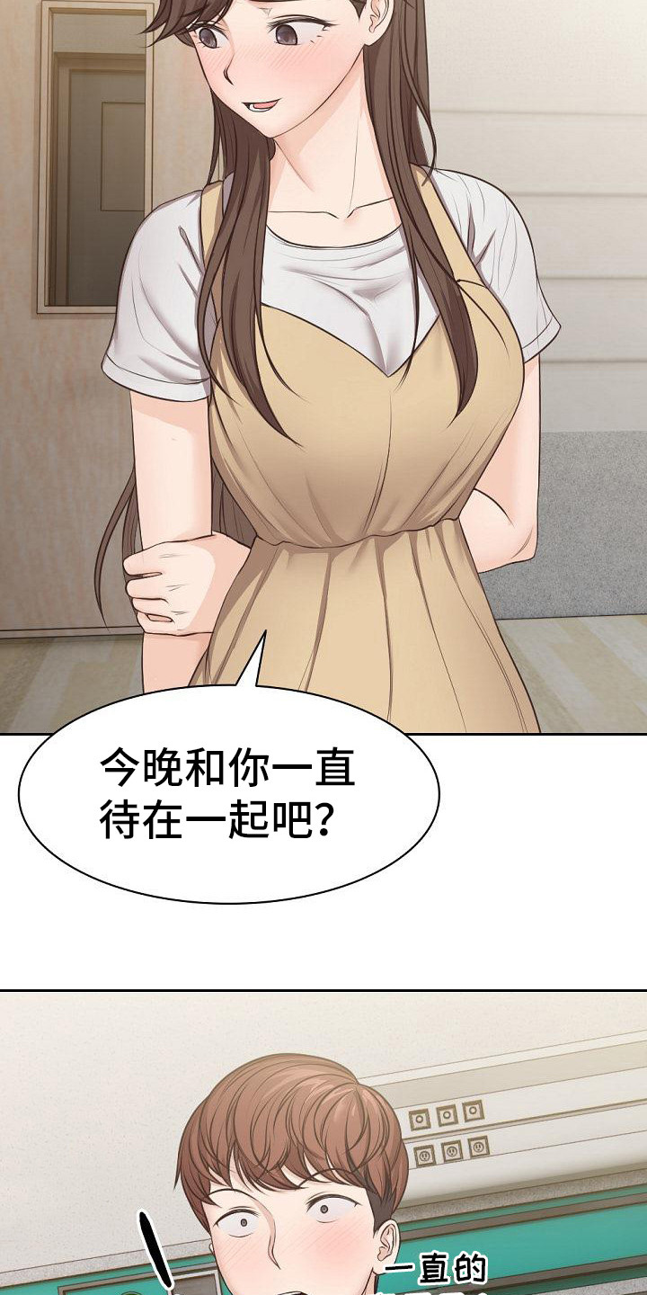 第9章：睡不着2