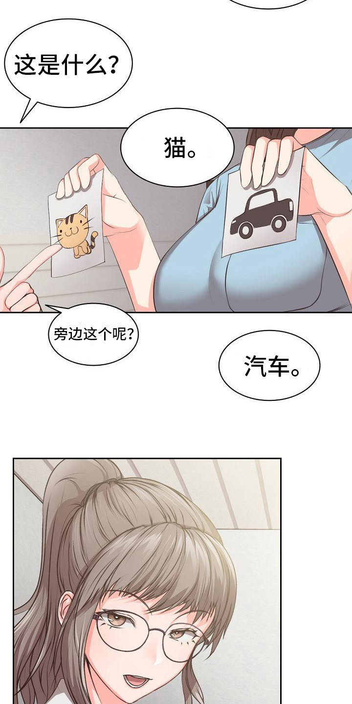 第2章：失忆了3