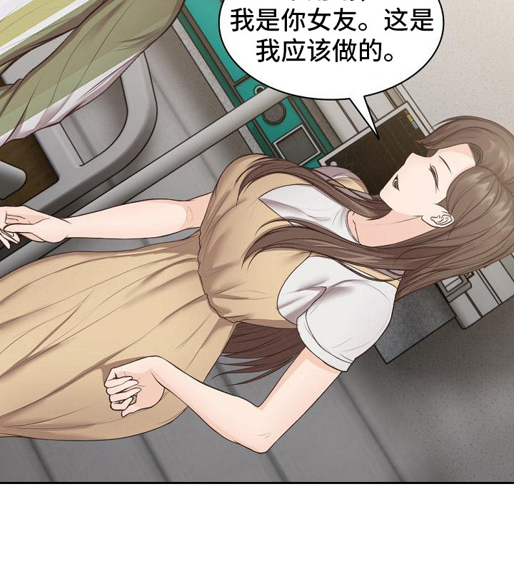 第8章：争吵2