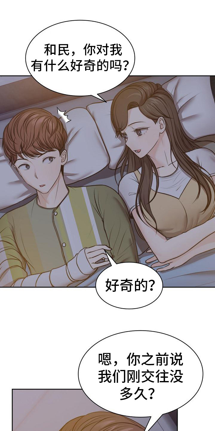 第10章：好奇0