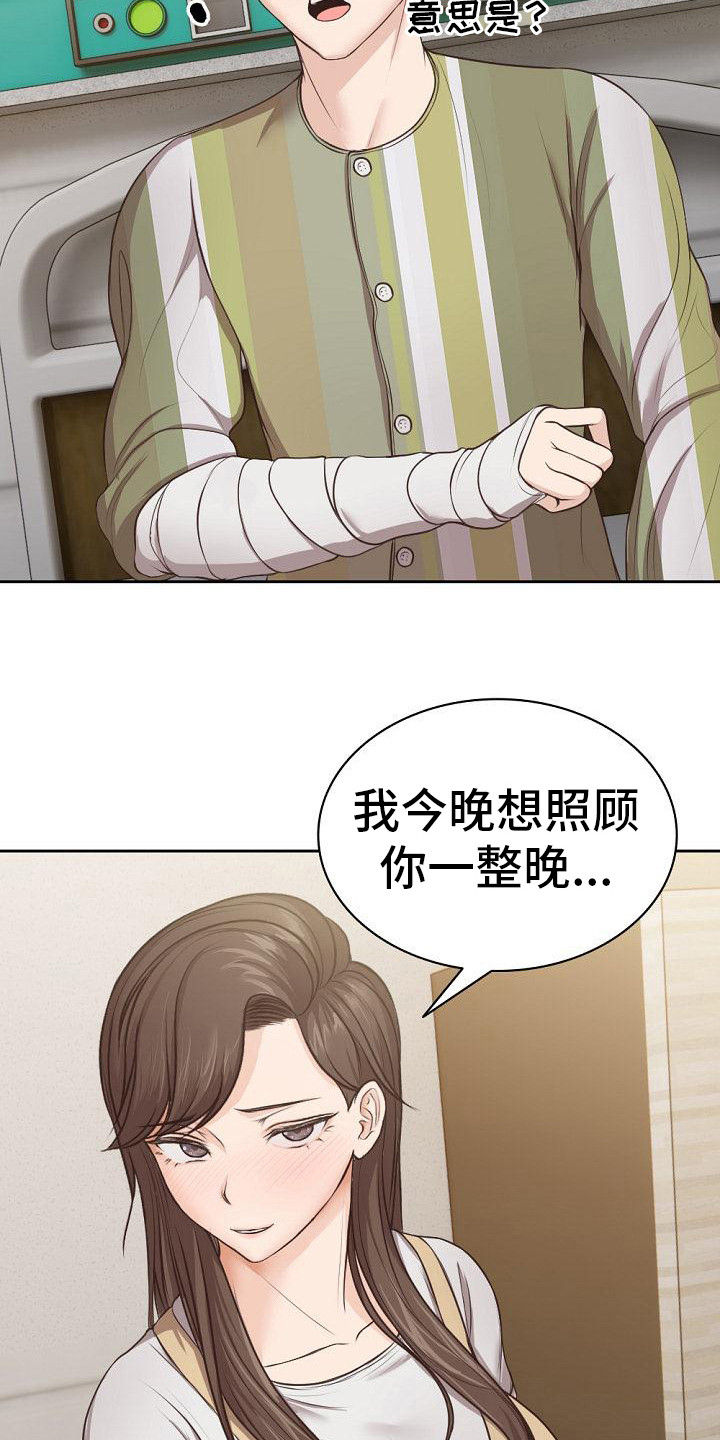 第9章：睡不着3
