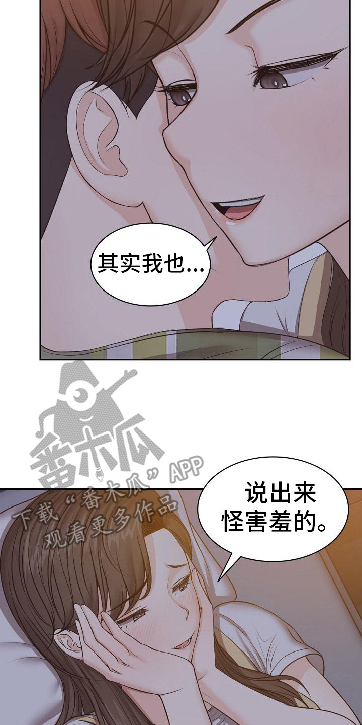 第11章：新的回忆1