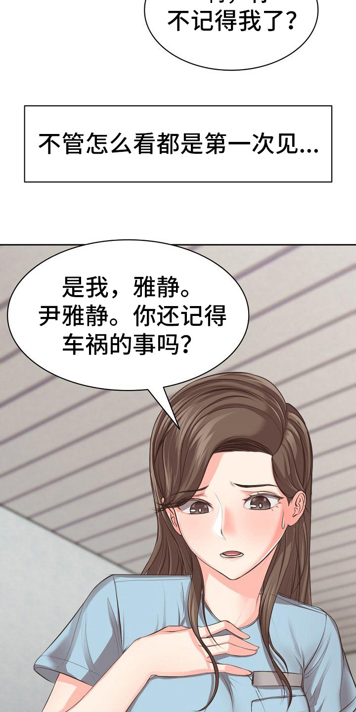 第1章：车祸0