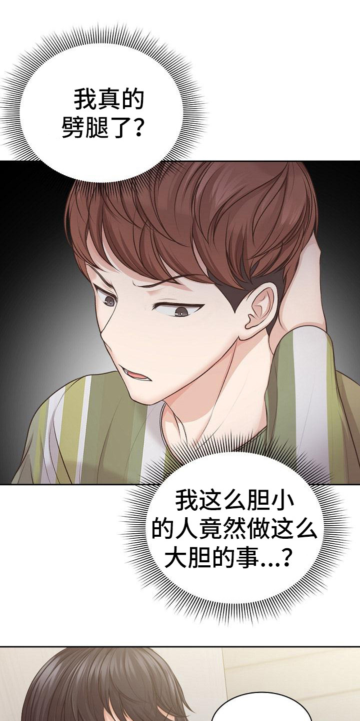 第8章：争吵0