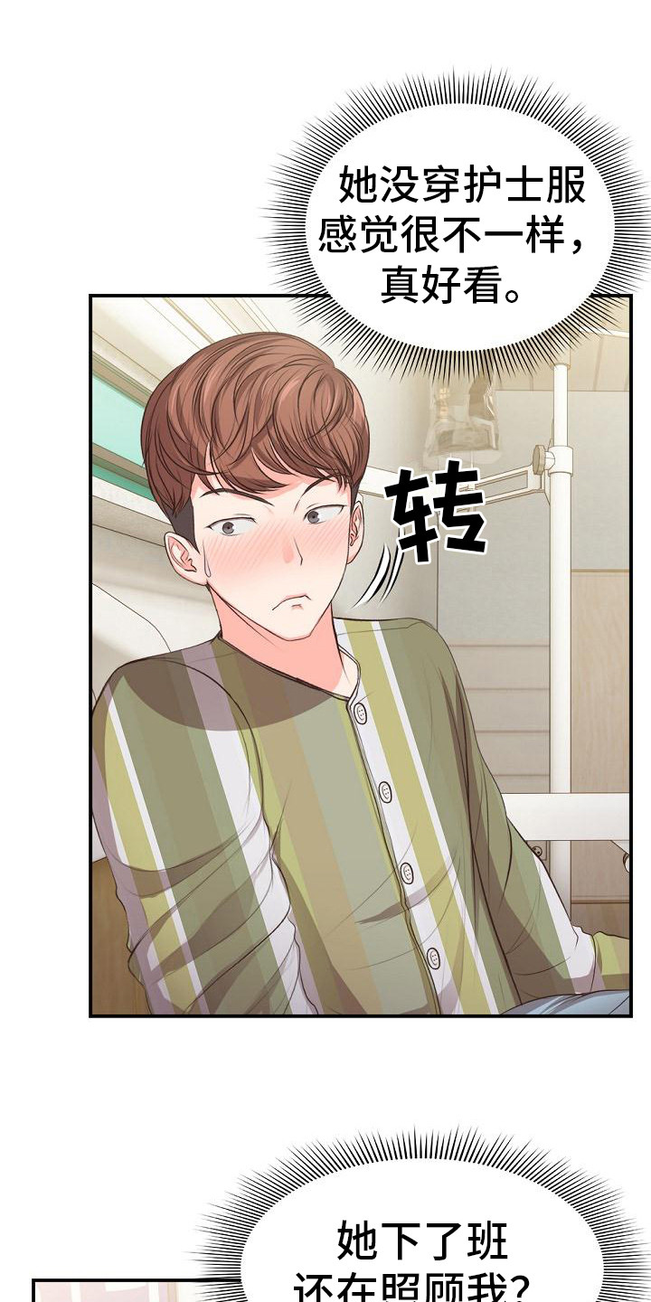 第3章：照顾0