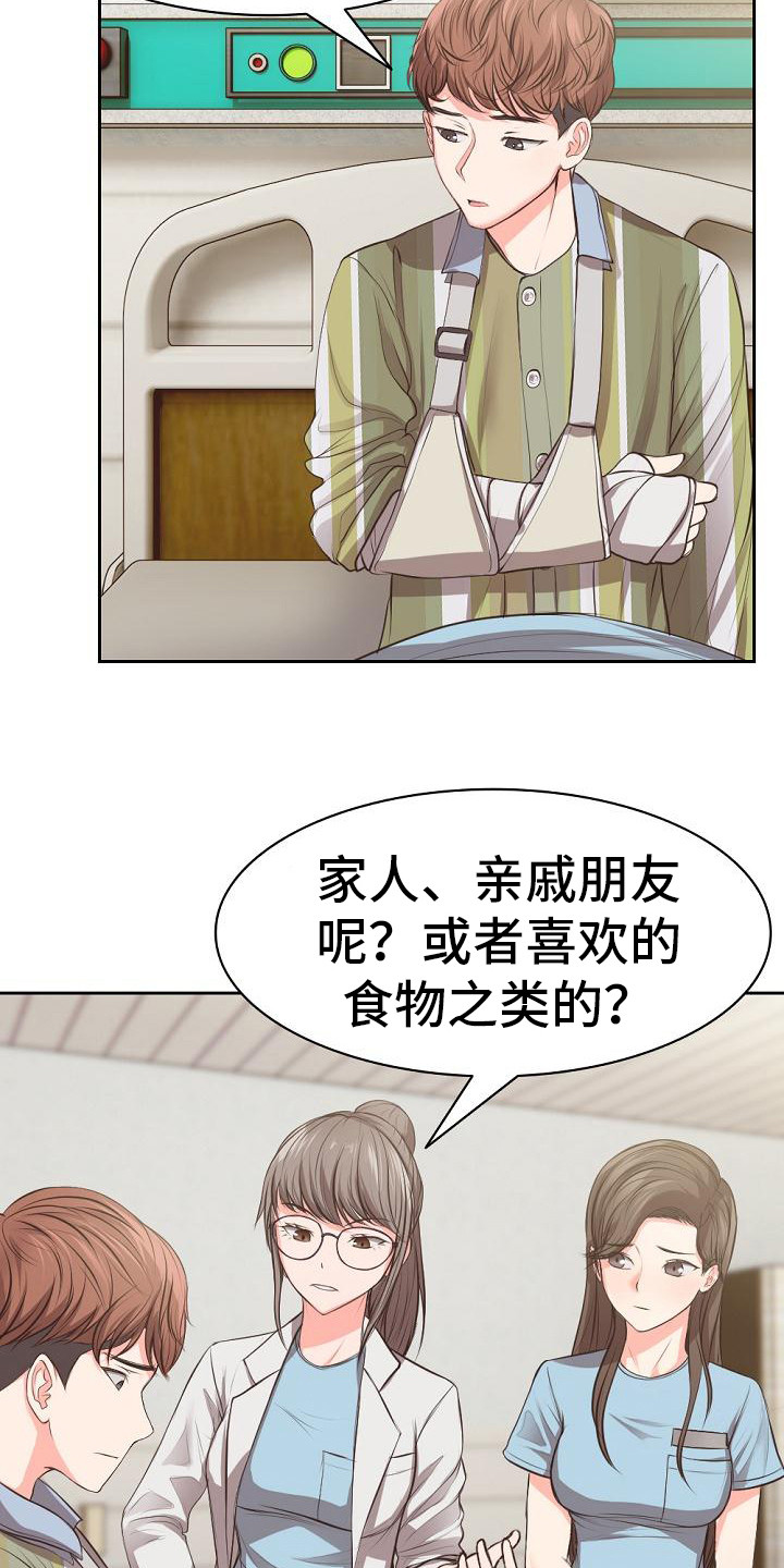 第2章：失忆了1