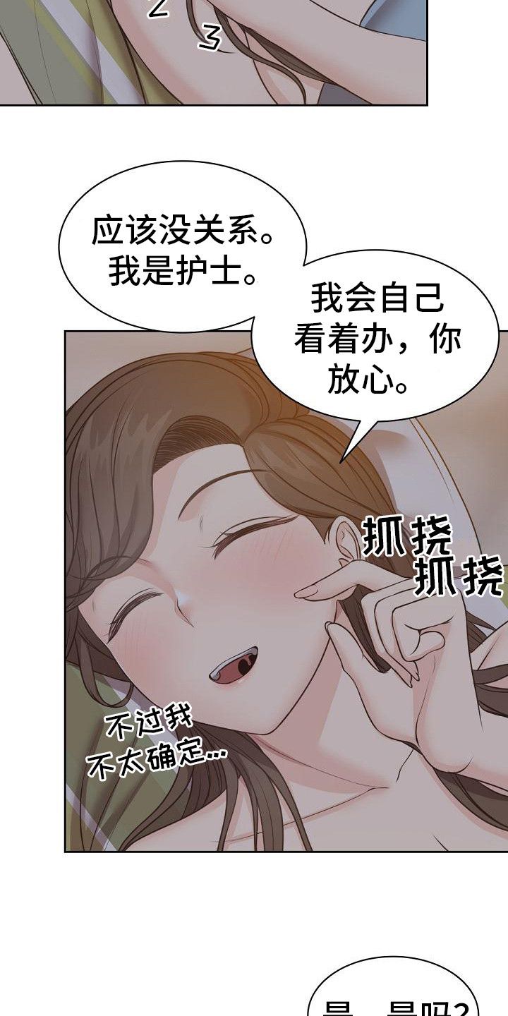 第12章：心动2