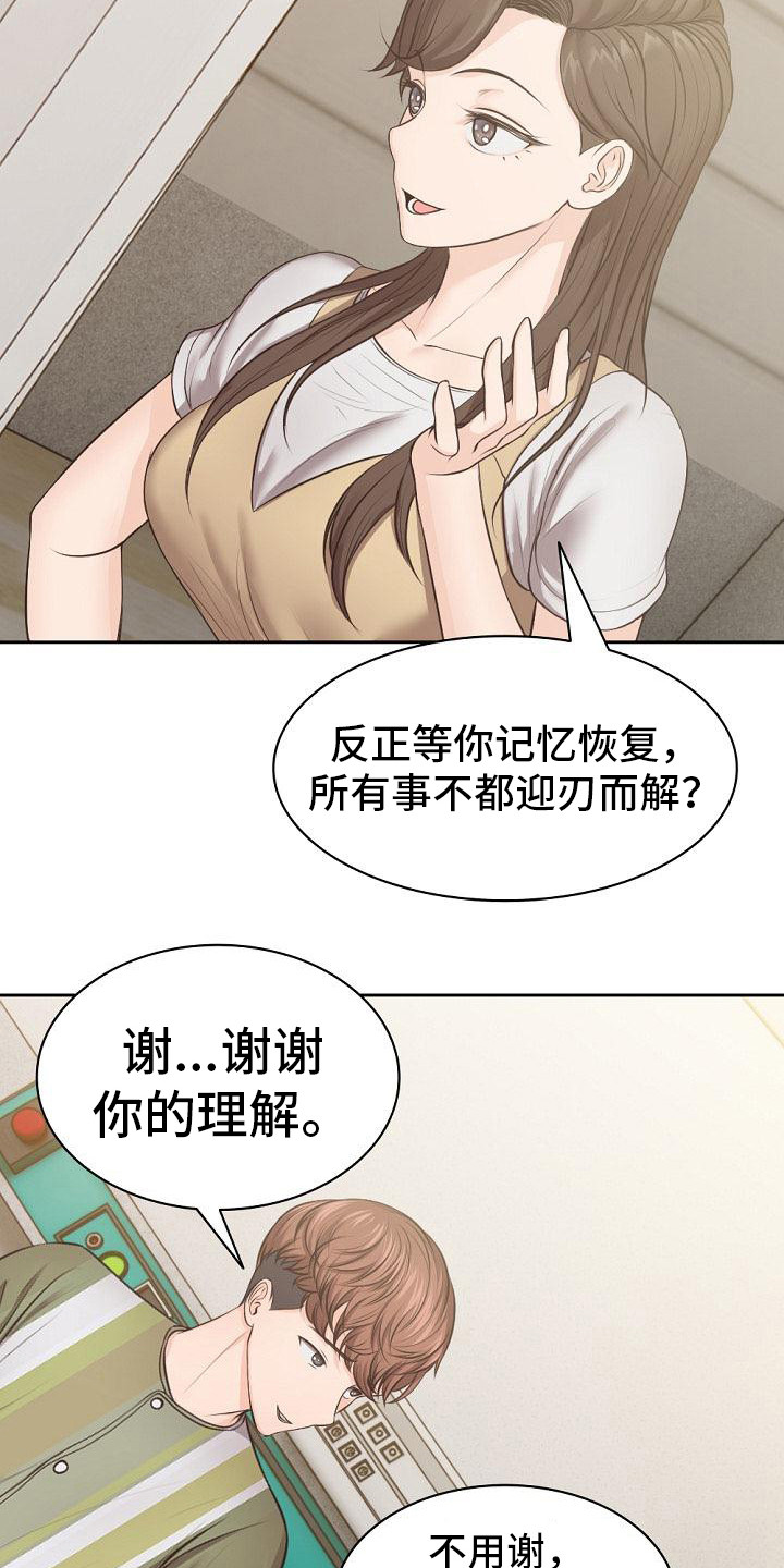 第8章：争吵1