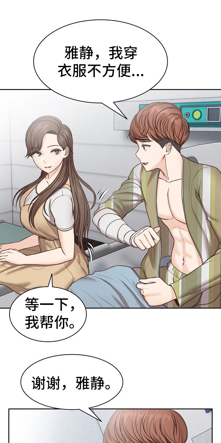第13章：很尴尬0