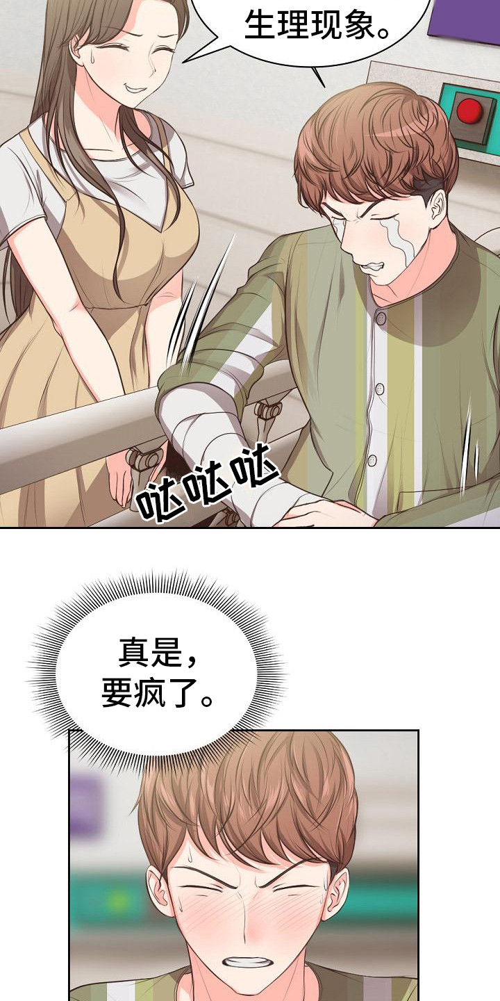 第4章：想办法2