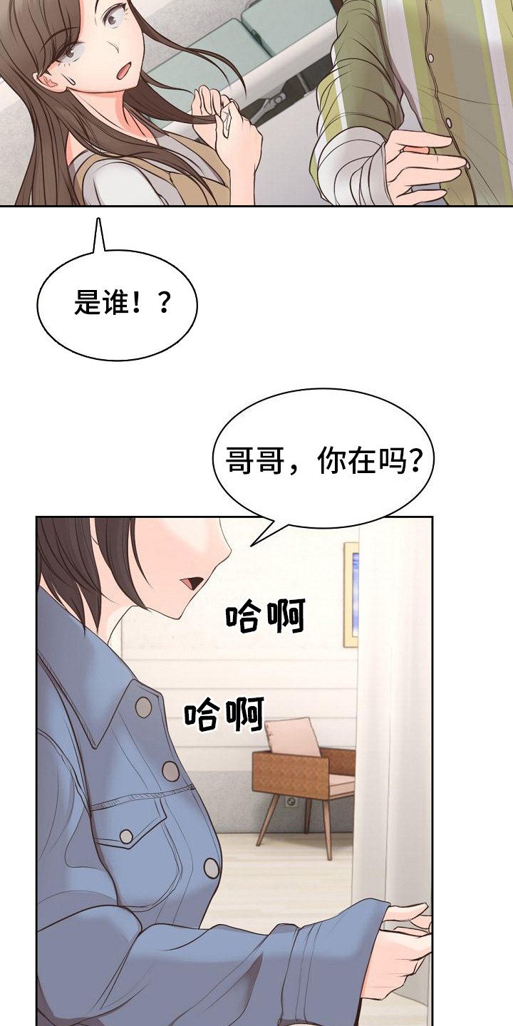 第5章：有人来了3