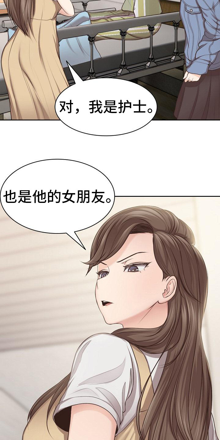 第6章：也是女友1