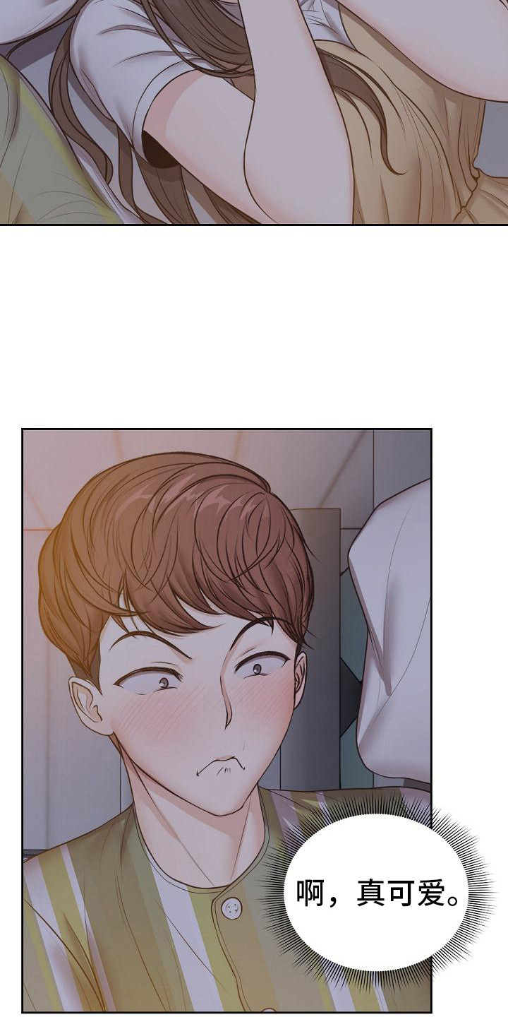 第11章：新的回忆2
