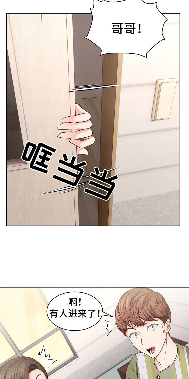 第5章：有人来了2