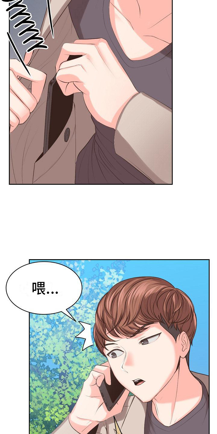 第1章：车祸4
